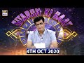 Watch Sitaron Ki Baat Humayun Ke Saath - 4th October 2020 - ARY Digital Online In Hd