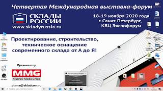 Рынок #СКЛАДЫ РОССИИ. Итоги 2019 года. Цифры и факты! www.skladyrussia.ru