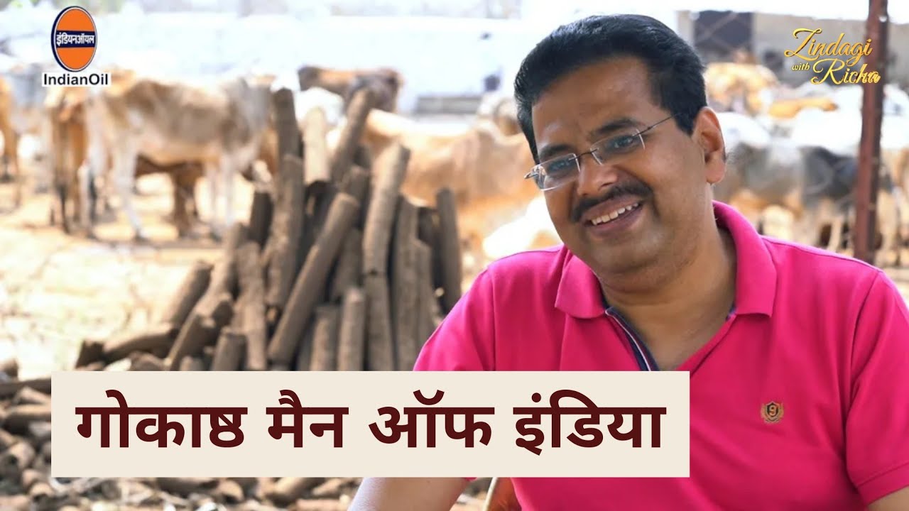 'गोकाष्ठ मैन ऑफ इंडिया' Dr. Yogendra Saxena | Earth & Energy Heroes Ep 4