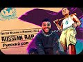 Russian Rap 2021 🎵 Крутая Музыка в Машину 2021, НОВИНКИ РАП МУЗЫКИ, РУССКАЯ РАП МУЗЫКА 2021