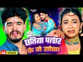        aashish yadav      new maghi jhumta sad song