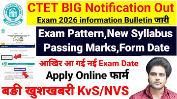 CTET 2026 Exam Notification Out 2025|CTET Exam Notification Out 2025|CTET online form fill up 2025