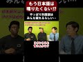 日本語にはもうウンザリ⁉アイクや森本が外国語を話していて疲れる場面とは？【切り抜き】【矢作とアイクの英会話】#shorts #英会話