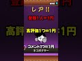 チャンネル登録者が増えるたび課金してみた二回目【にゃんこ大戦争】