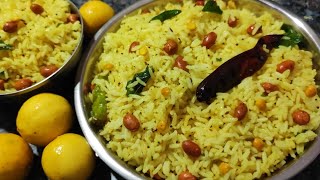 ప్రసాదం పులిహోర😋 Prasadam Pulihora Recipe👌 Pulihora In Telugu| lemon rice|nimmakaya pulihora