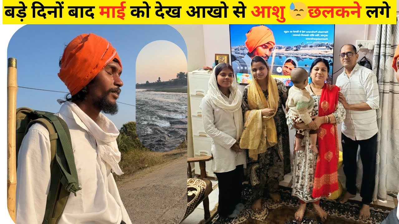 Narmada Parikrama माई को देख आखो में आसू आ गए 😓 | एक प्रभु मिलना चाहते थे अचानक माई ने मिलवा दिया 🙏🏻