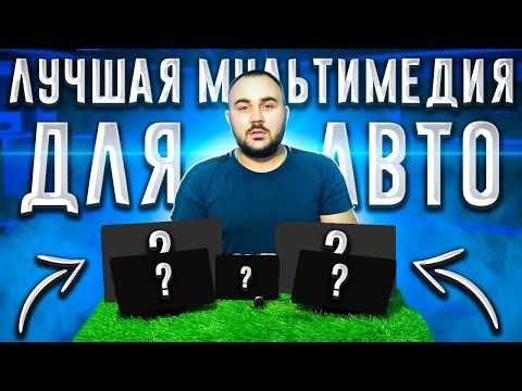 Teyes Spro+, CC3: Идеальная мультимедиа в твое авто!