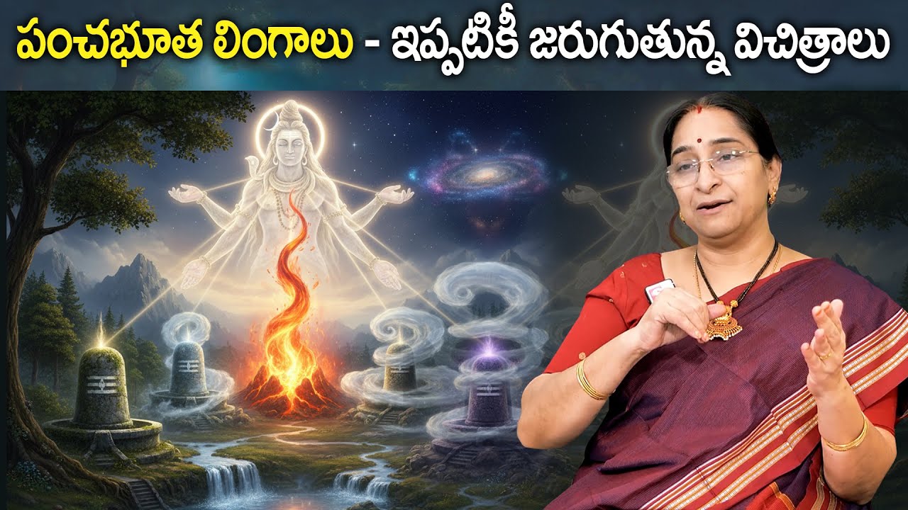 Ramaa Raavi - History of Panchabhoota Lingalu | Unknown Facts | The Five Sacred Forms of Lord Shiva