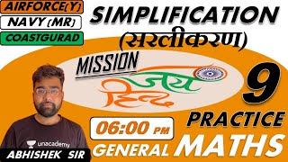 Simplification | General Maths Practice-09 | AIRFORCE-NAVY-COASTGUARD | Abhishek Sir  | R.S SIR