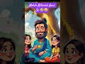 Guru ji ne Bataya Asli Khushi ka Raaz #shortsfeed #happiness #funny #guru #chela #viralvideo