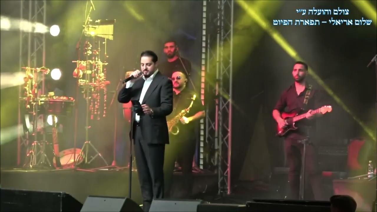משה דוויק מופע קול המזרח בנייני האומה סוכות תשפ''ו
