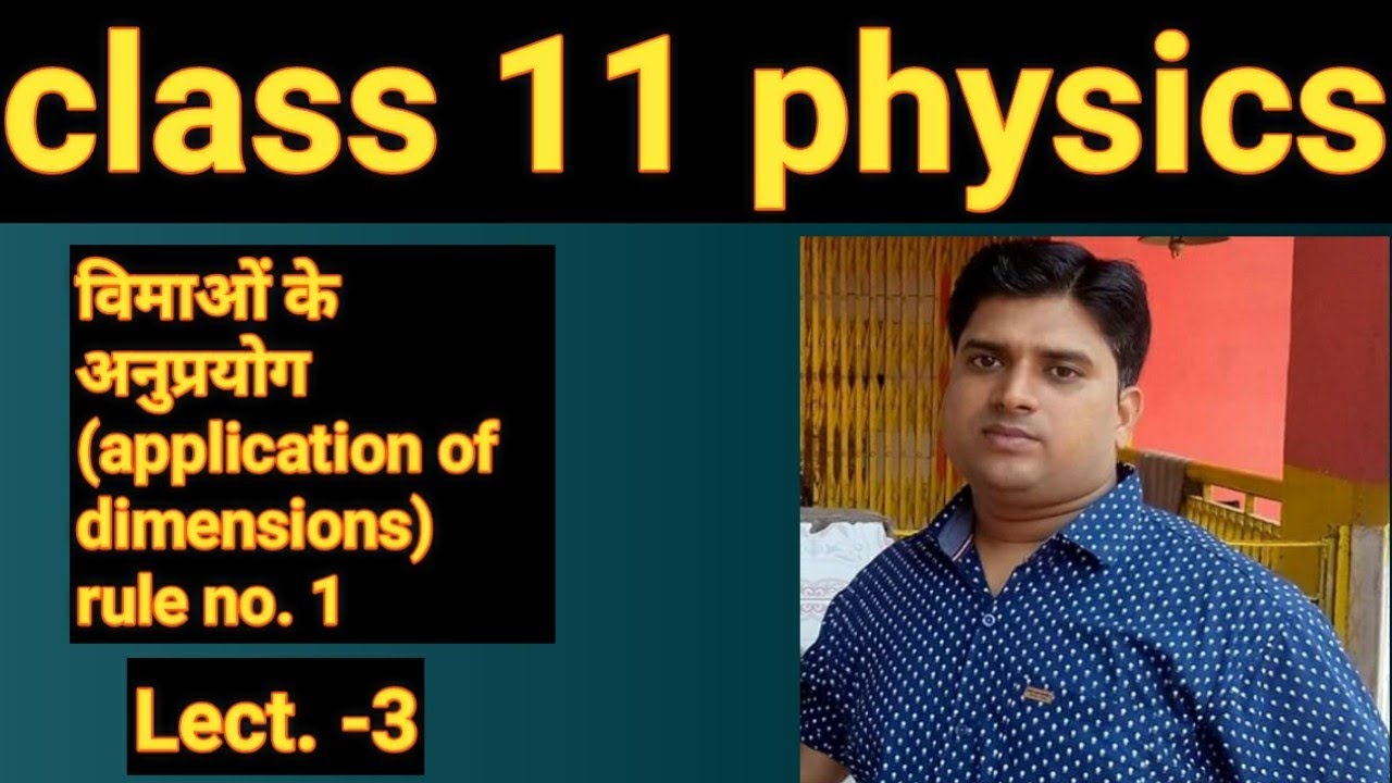 Class 11 physics || Lect. No. 3||विमाओं के अनुप्रयोग(application of dimensions)||