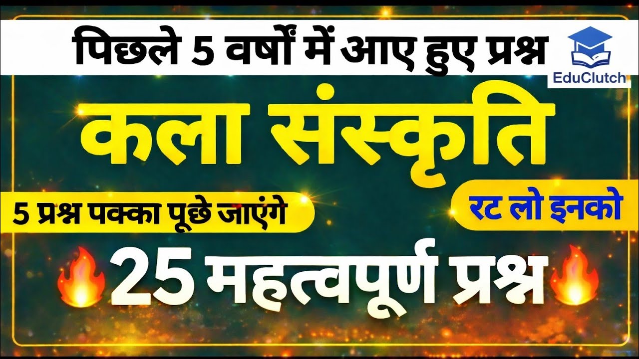राजस्थान के प्रमुख लोकनृत्य | कला संस्कृति | Rajasthan | उपयोगी  प्रतियोगी परीक्षाओं के लिए।