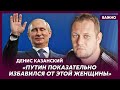 Донецкий журналист Казанский о содержанках Путина