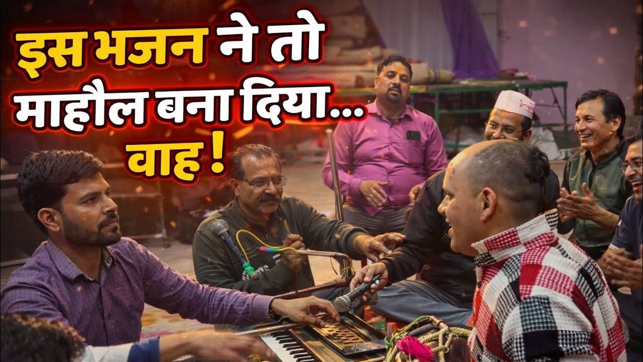 Sach batao… aise bhajan me maza aa jata hai na? 🙏🔥 | तेरे बैगेर सवारिया #youtube #holi #song #viral 