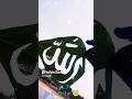 Allah calligraphy ❤️🕋 #shorts #calligraphy #ytshorts