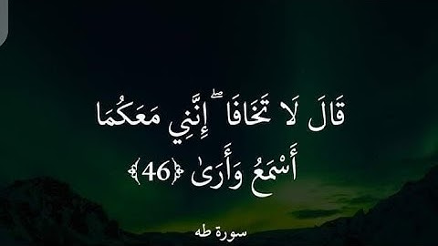 للّٰه قلبكـ ؛ وهو به لطيف استمع للقران الكريم