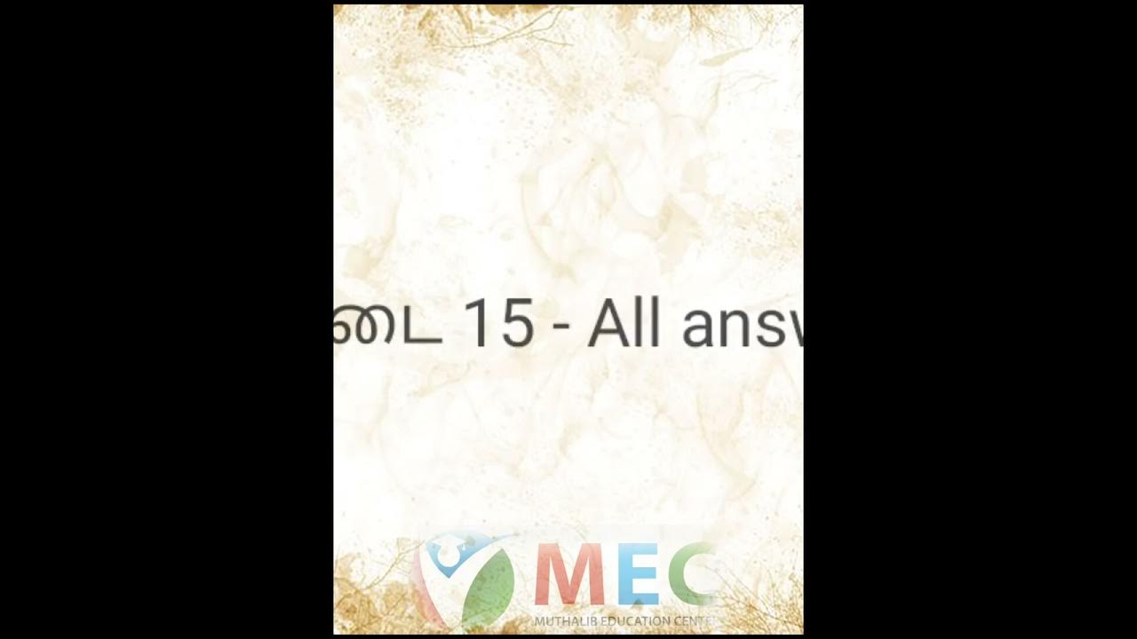 ramadan quiz competition