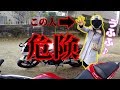 謎系バイク女子とふわふわ隕石ツーリング【モトブログ】