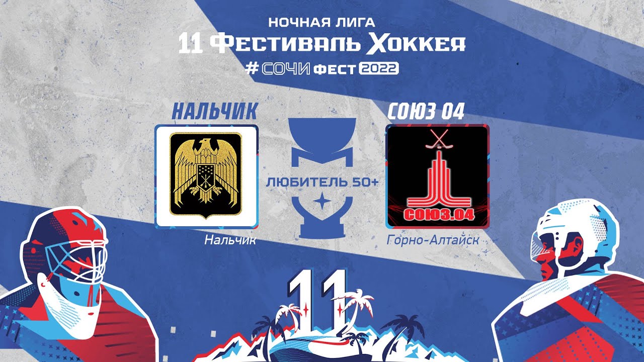 Союз авто нальчик