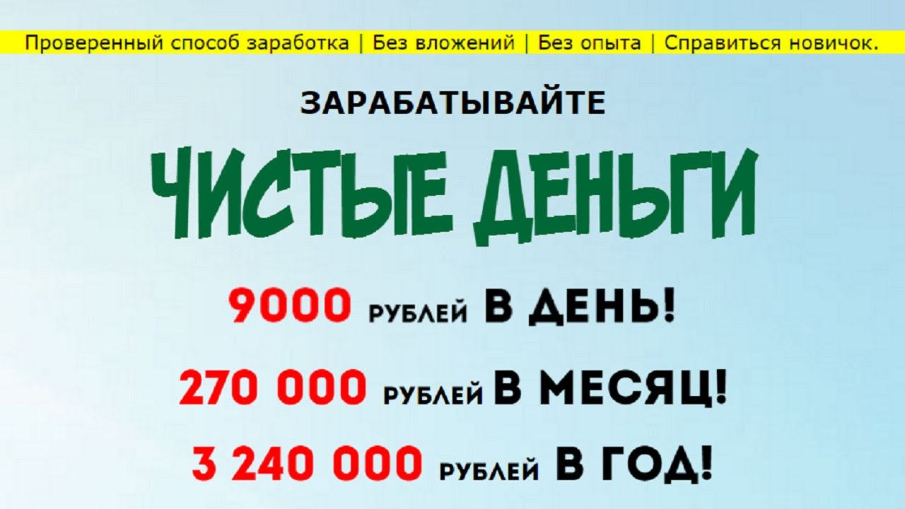 3 240 в рублях. Чистые деньги. 9000 Рублей. Чистота и деньги. 240 Рублей.