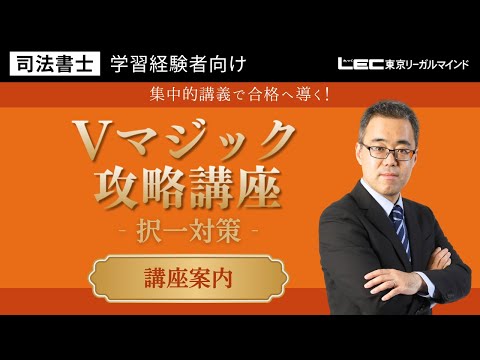 値下げ！20改正民法Vマジック攻略講座　司法書士　LEC 値下げ！20改正民法Vマジック攻略講座 司法書士 LEC Amazon.co