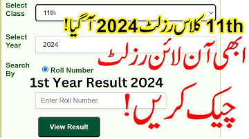 how to check 1st year result 2024, how to check 11th Class result 2024, result 11th class 2024
