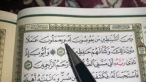 كيف نطبق قواعد التجويد عند قراءة سورة الأنبياء(ج٨)