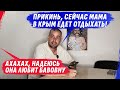 ДРУГ ПО 0К0ПУ ЭПИЛЕПТИК-П0ЛУ-ЛУНАТИК | МАМА ?НЕ?ЕДЕТ В КРЫМ ОТДОХНУТЬ? | Интервью с @dmytrokarpenko