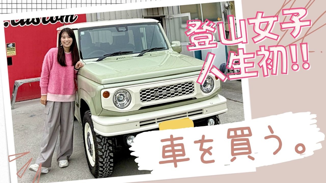 人生初、車を購入！！！カスタムジムニーを紹介！！！