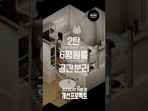 옷장부족, <strong>원룸</strong> 공간분리 이렇게까지 해봤어요😊 | 2030주거환경개선프로젝트 ep.31
