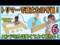 トリマーで頑丈なほぞ組！　エンドミルは安くてよく切れる！ 超最安（4,800円）電動トリマー　#6 【DIY】ア  ースマン (高儀）TR-100