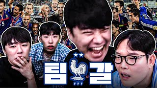 성능이냐? 감성이냐? 깍쟁이스러운 팀갈 ㅋㅋㅣFC 온라인 프로 찍기 (with 두치와뿌꾸)