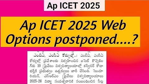 ap icet web options Postponed ..? || ap icet web options 2025|| Ap Icet Web Options process