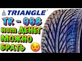 ✅👉Triangle TR968 ЧЕСТНЫЙ ОБЗОР! КОГДА ХОЧЕШЬ НАВАЛИТЬ, НО БЮДЖЕТ НЕ ПОЗВОЛЯЕТ! КИТАЙ!