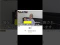 【ボケて】おっさんが全力でボケてをアフレコしてみた!!【第19弾】#shorts
