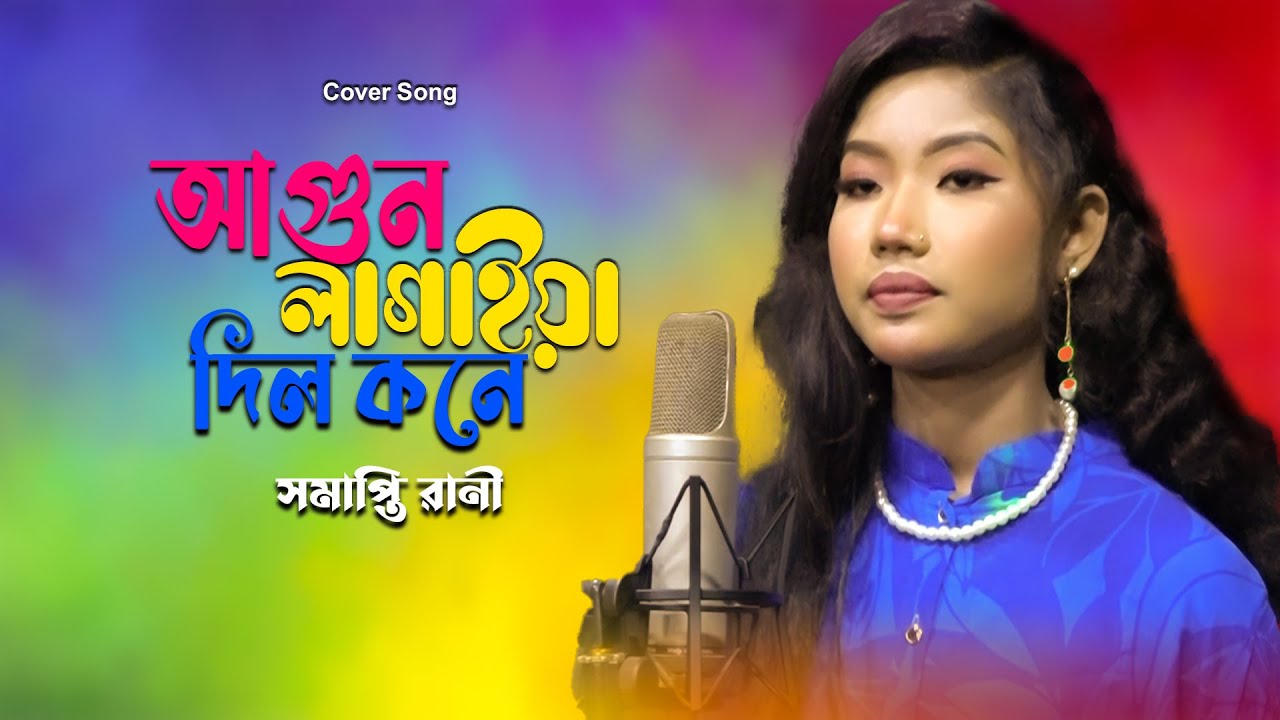 Hasan Raja Brand New Music video. হাসান রাজার একেবারে নতুন মিউজিক ভিডিও ...