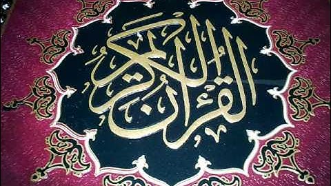 تلاوة تهز القلوب للشيخ يوسف العيدروس