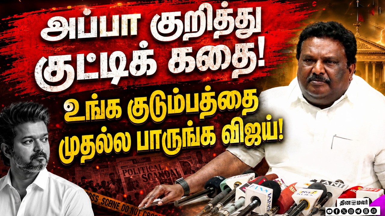 🔴LIVE : சட்டசபையில் முதல்வர் விஜய் பேச்சு! சிவசங்கர் விளாசல் ! DMK | TVK | CM VIJAY | SIVASANKAR