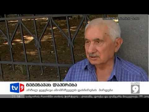 ახალი 9 | გეგენავას დაპირებები | 18.07.12