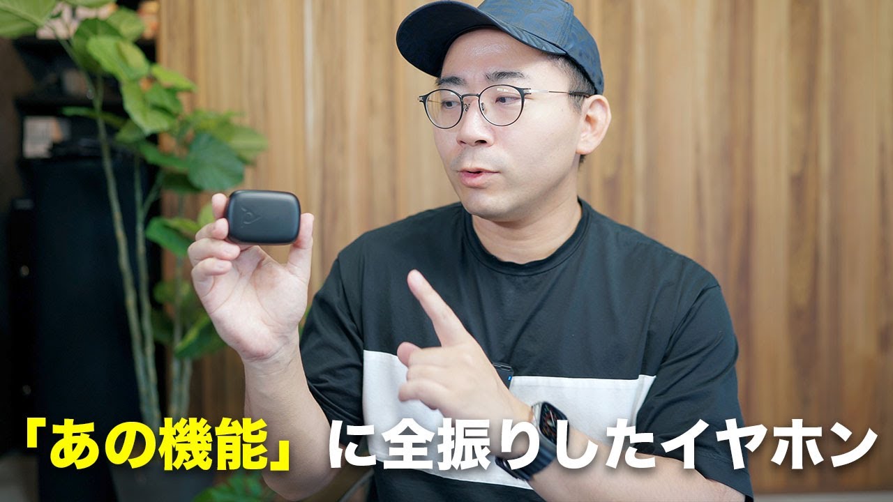 【新発想】通話に全振りした完全ワイヤレスイヤホンが出てしまった