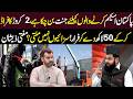 Scam Culture in Pakistan | Why Do Criminals Escape Punishment? | The Pulse | Tv Today