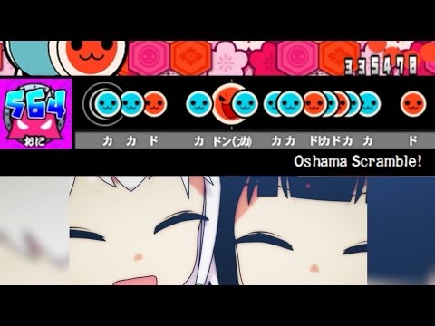 【太鼓さん次郎】Oshama Scramble! fullver【創作譜面】
