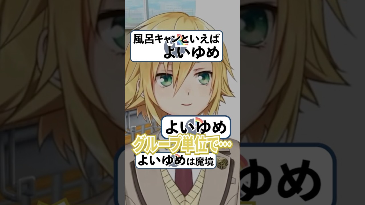 にじさんじの風呂キャン事情を知る剣持刀也&卯月コウと、風評被害を受け続ける猫屋敷美紅【十河ののは / 蝸堂みかる / 夜牛詩乃 / にじさんじ切り抜き】