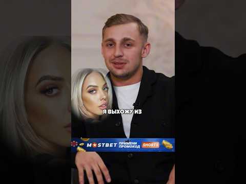 Саша Стоун расстался с Надей Сысоевой!? / интервью «FAMETIME TV» #shorts