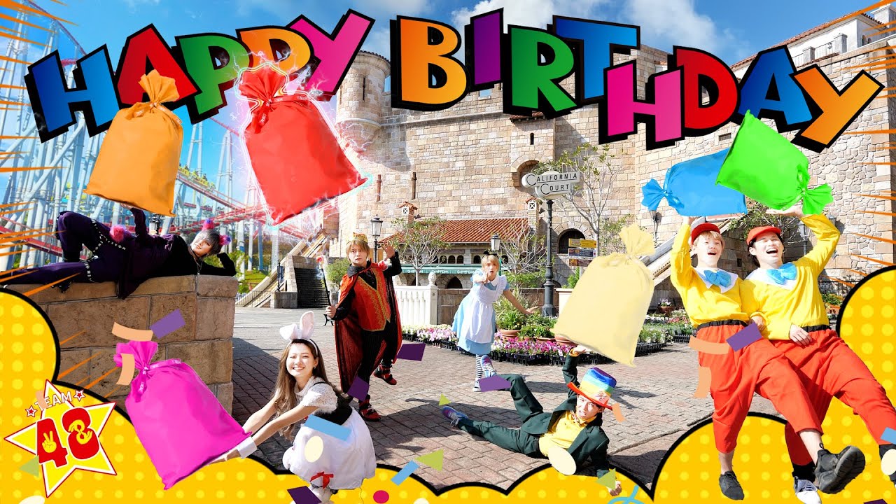 【誕生日鬼ごっこ】誕生日プレゼントが欲しけりゃ俺らを全員捕まえろ！！【不思議の国のアリス】