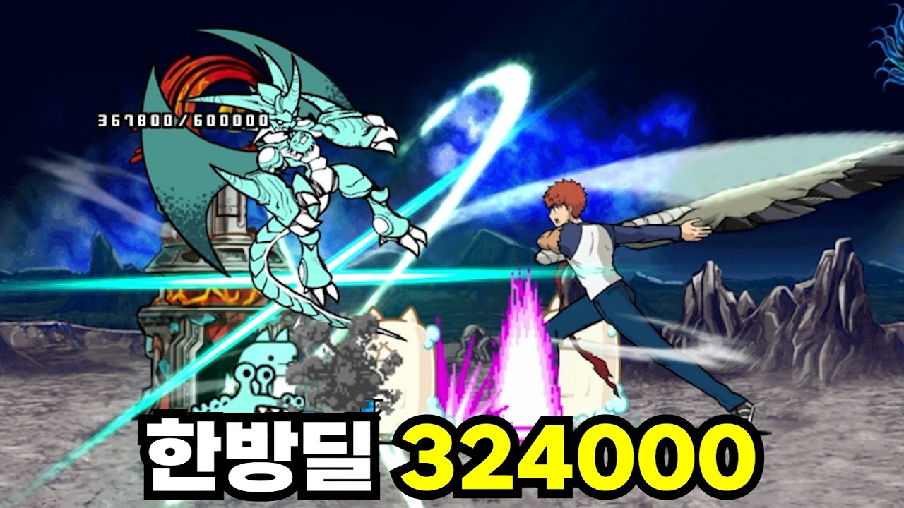 페이트 성능 테스트 [냥코대전쟁]
