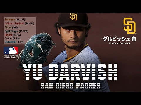 【 ダルビッシュ有のココが凄い 】 MLB Yu Darvish / San Diego Padres