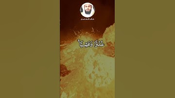 خالد الجليل - سورة غافر تلاوة خاشعة
