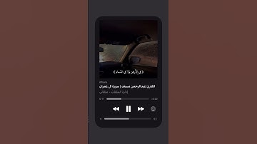 القارئ عبد الرحمن مسعد | سورة آل عمران 🌷💓💓💓: